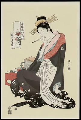 Product picture Vintage Japanese Woodblock Geisha For Scrapbook Project